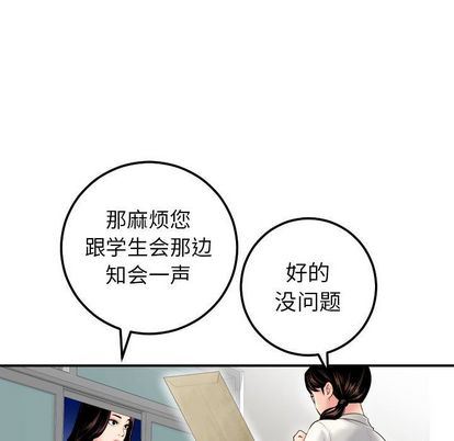 [韩国漫画] 与学姐的那些事 爱情,巨乳大奶,女学生#[163P]-95