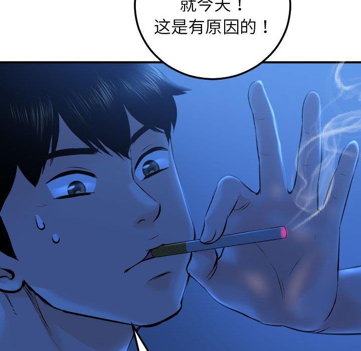[韩国漫画] 与学姐的那些事 爱情,巨乳大奶,女学生#[141P]-102