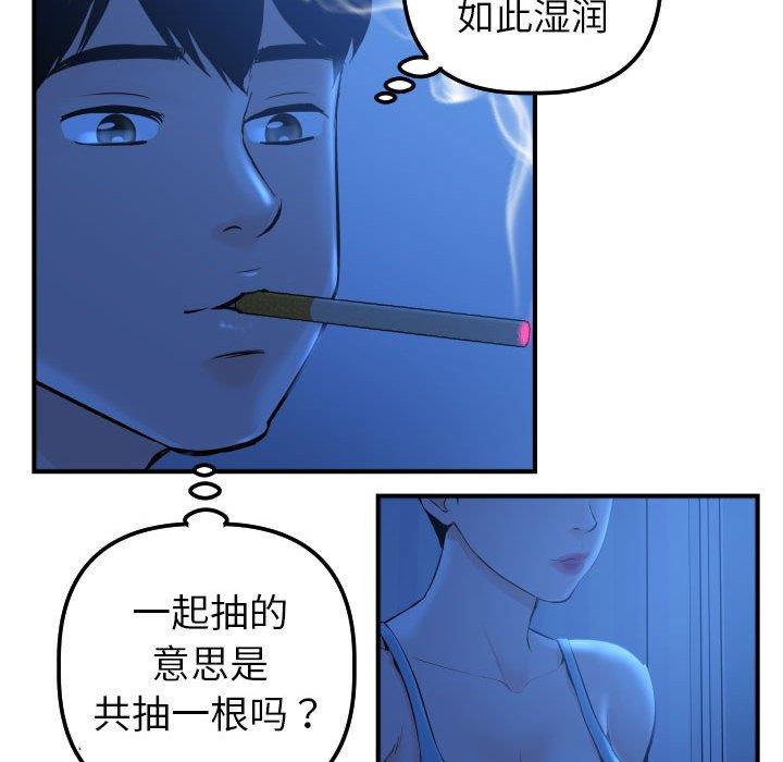 [韩国漫画] 与学姐的那些事 爱情,巨乳大奶,女学生#[141P]-104