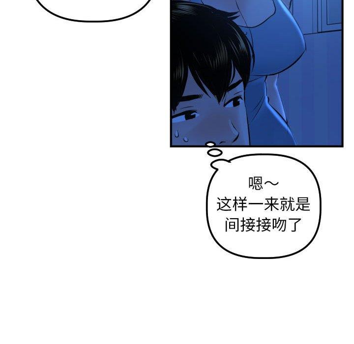 [韩国漫画] 与学姐的那些事 爱情,巨乳大奶,女学生#[141P]-105