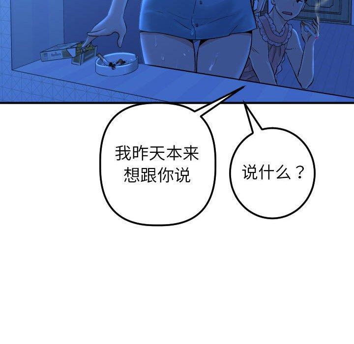 [韩国漫画] 与学姐的那些事 爱情,巨乳大奶,女学生#[141P]-107