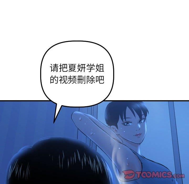 [韩国漫画] 与学姐的那些事 爱情,巨乳大奶,女学生#[141P]-108
