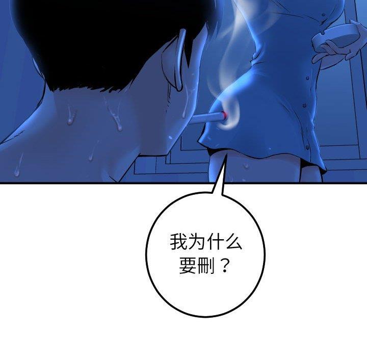 [韩国漫画] 与学姐的那些事 爱情,巨乳大奶,女学生#[141P]-109