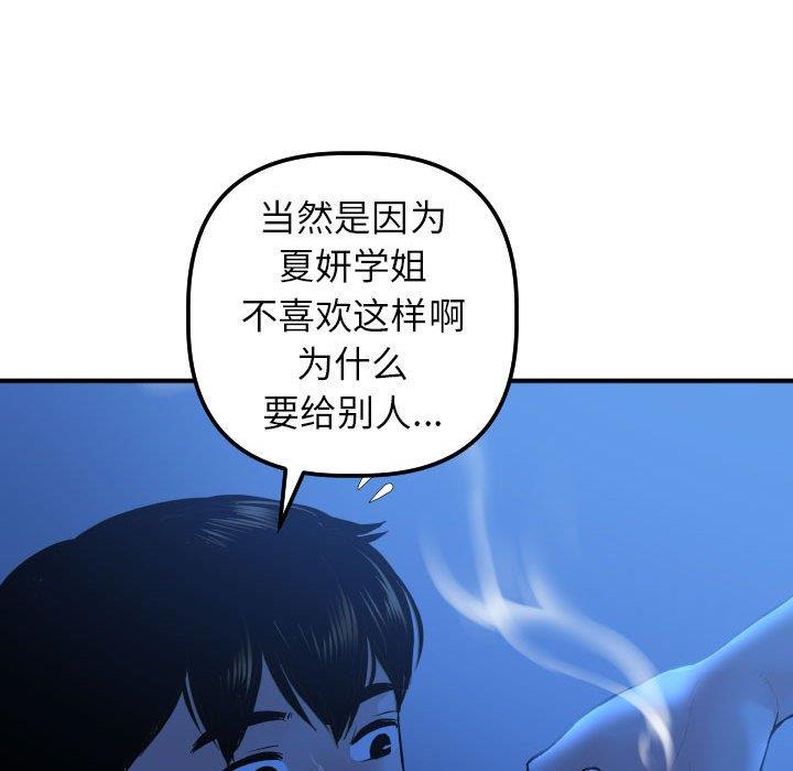 [韩国漫画] 与学姐的那些事 爱情,巨乳大奶,女学生#[141P]-110