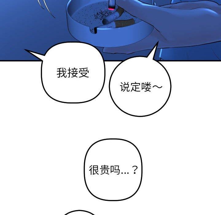 [韩国漫画] 与学姐的那些事 爱情,巨乳大奶,女学生#[141P]-113