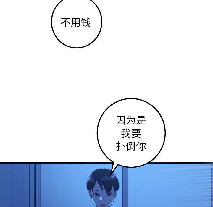 [韩国漫画] 与学姐的那些事 爱情,巨乳大奶,女学生#[141P]-114
