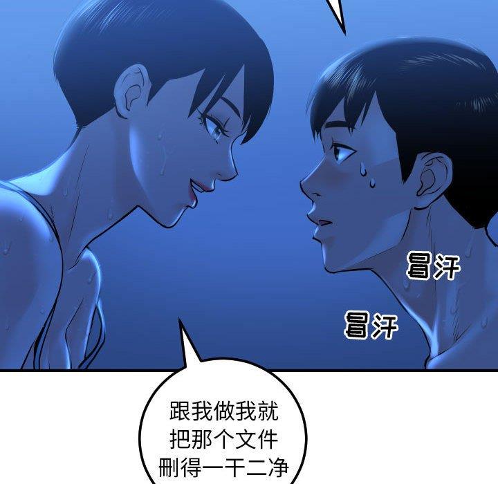 [韩国漫画] 与学姐的那些事 爱情,巨乳大奶,女学生#[141P]-117