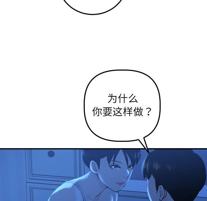 [韩国漫画] 与学姐的那些事 爱情,巨乳大奶,女学生#[141P]-118