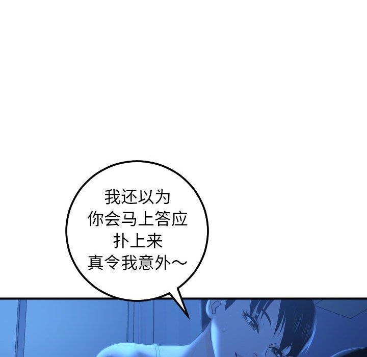 [韩国漫画] 与学姐的那些事 爱情,巨乳大奶,女学生#[141P]-120
