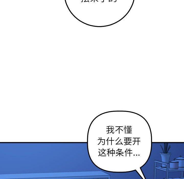 [韩国漫画] 与学姐的那些事 爱情,巨乳大奶,女学生#[141P]-122