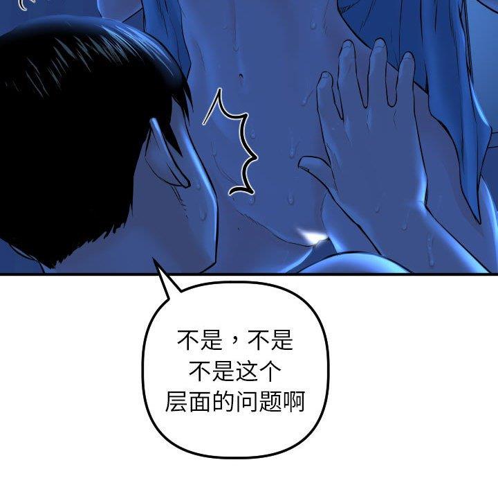 [韩国漫画] 与学姐的那些事 爱情,巨乳大奶,女学生#[141P]-126