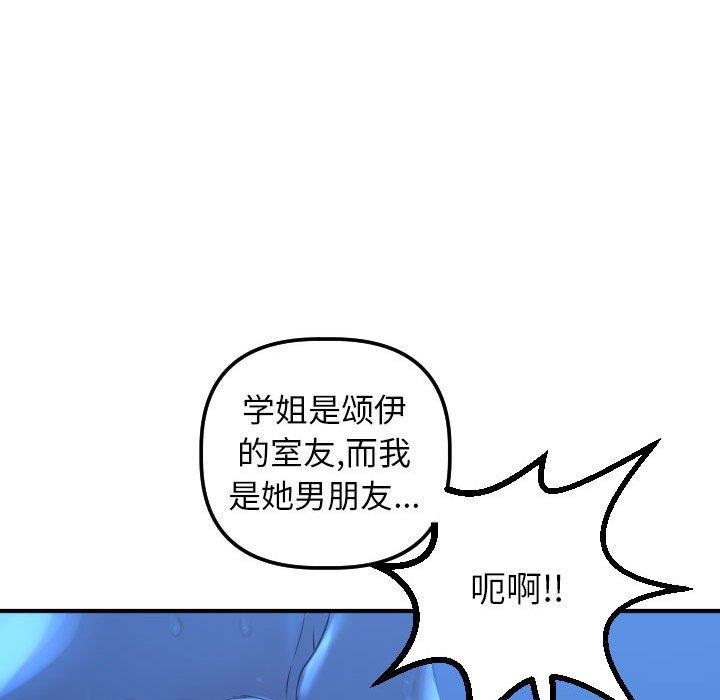 [韩国漫画] 与学姐的那些事 爱情,巨乳大奶,女学生#[141P]-127