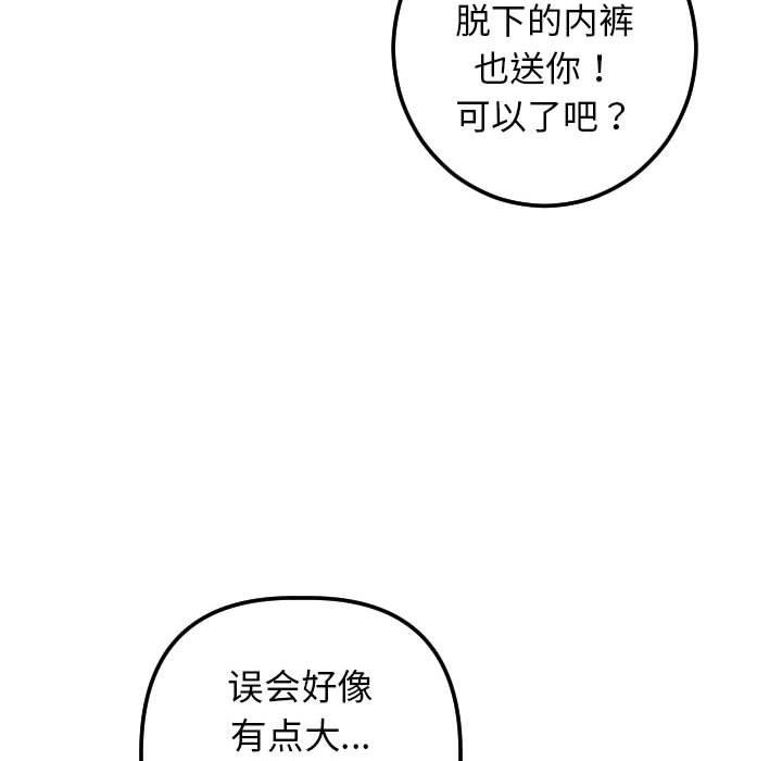 [韩国漫画] 与学姐的那些事 爱情,巨乳大奶,女学生#[141P]-133