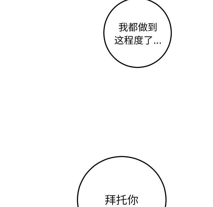 [韩国漫画] 与学姐的那些事 爱情,巨乳大奶,女学生#[141P]-136