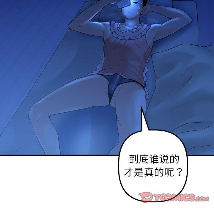 [韩国漫画] 与学姐的那些事 爱情,巨乳大奶,女学生#[141P]-18