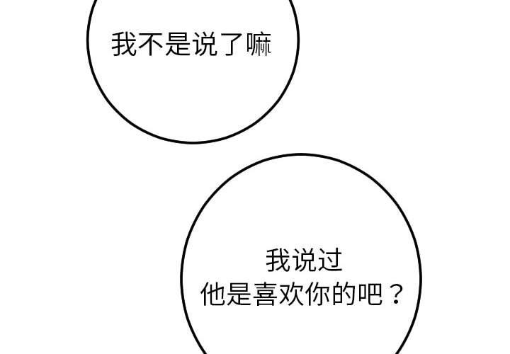 [韩国漫画] 与学姐的那些事 爱情,巨乳大奶,女学生#[141P]-2