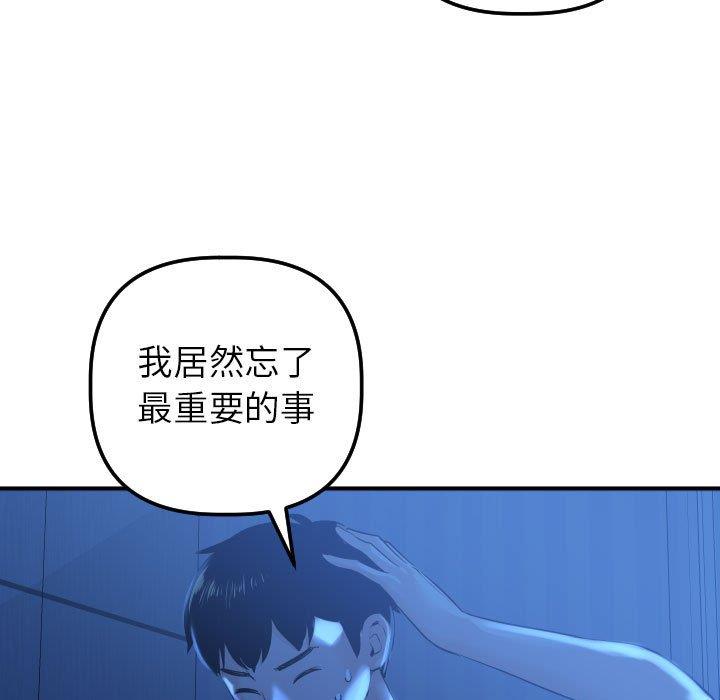 [韩国漫画] 与学姐的那些事 爱情,巨乳大奶,女学生#[141P]-21