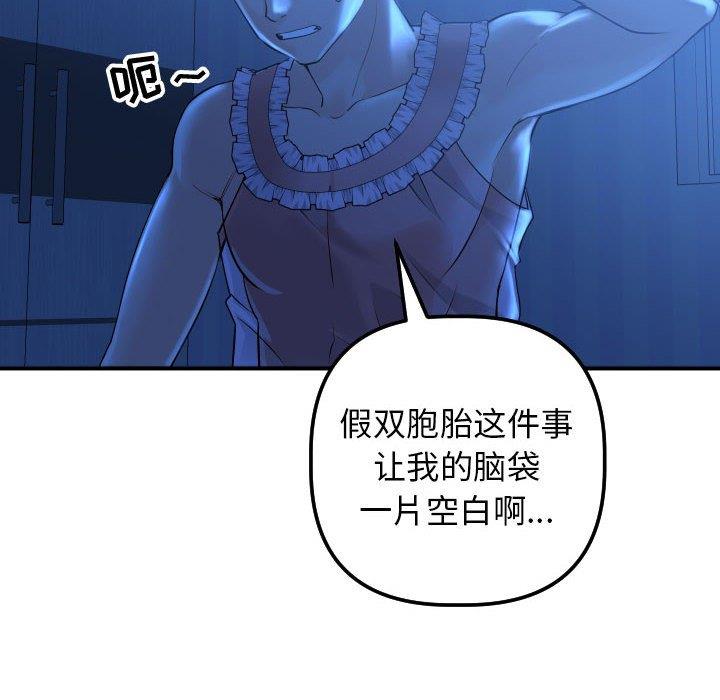 [韩国漫画] 与学姐的那些事 爱情,巨乳大奶,女学生#[141P]-22