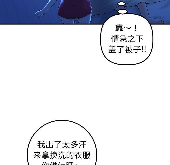 [韩国漫画] 与学姐的那些事 爱情,巨乳大奶,女学生#[141P]-31