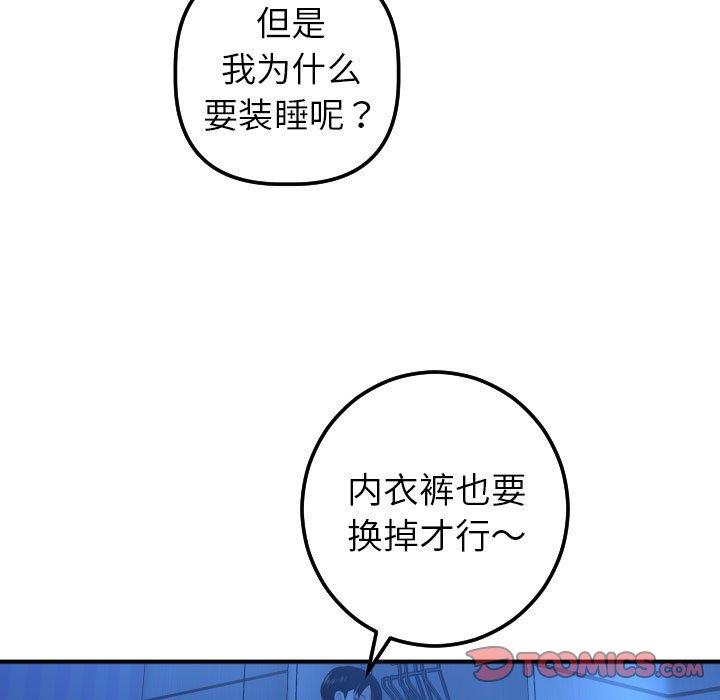 [韩国漫画] 与学姐的那些事 爱情,巨乳大奶,女学生#[141P]-33