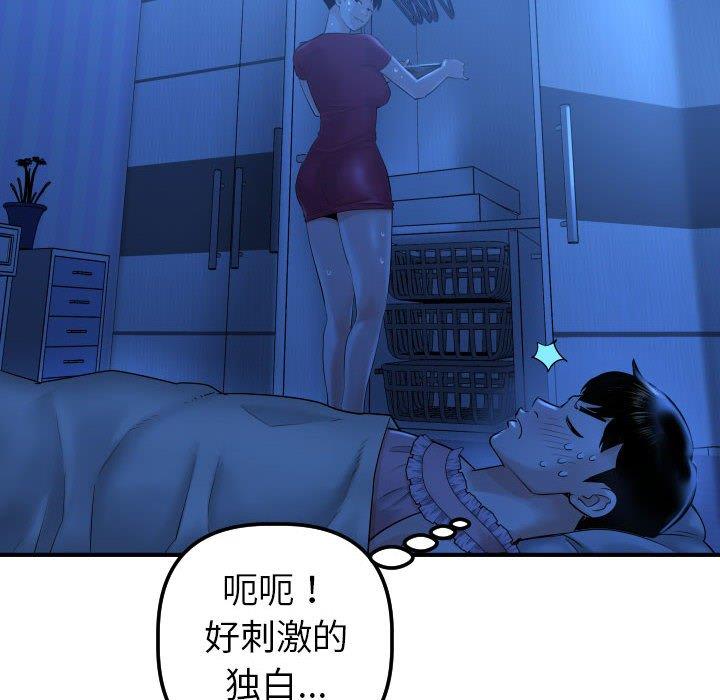[韩国漫画] 与学姐的那些事 爱情,巨乳大奶,女学生#[141P]-34