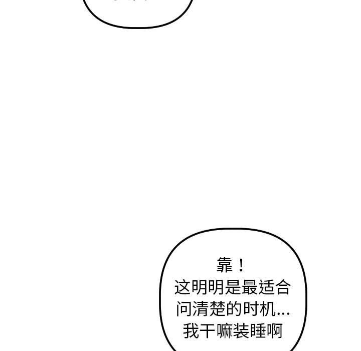 [韩国漫画] 与学姐的那些事 爱情,巨乳大奶,女学生#[141P]-35
