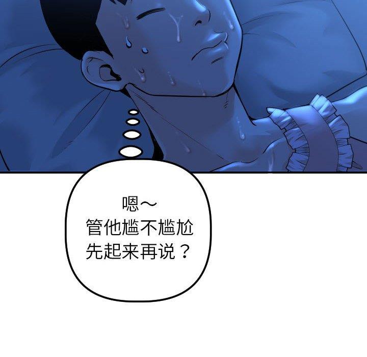 [韩国漫画] 与学姐的那些事 爱情,巨乳大奶,女学生#[141P]-38