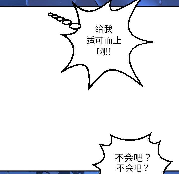 [韩国漫画] 与学姐的那些事 爱情,巨乳大奶,女学生#[141P]-53