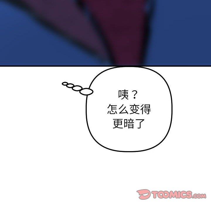 [韩国漫画] 与学姐的那些事 爱情,巨乳大奶,女学生#[141P]-63