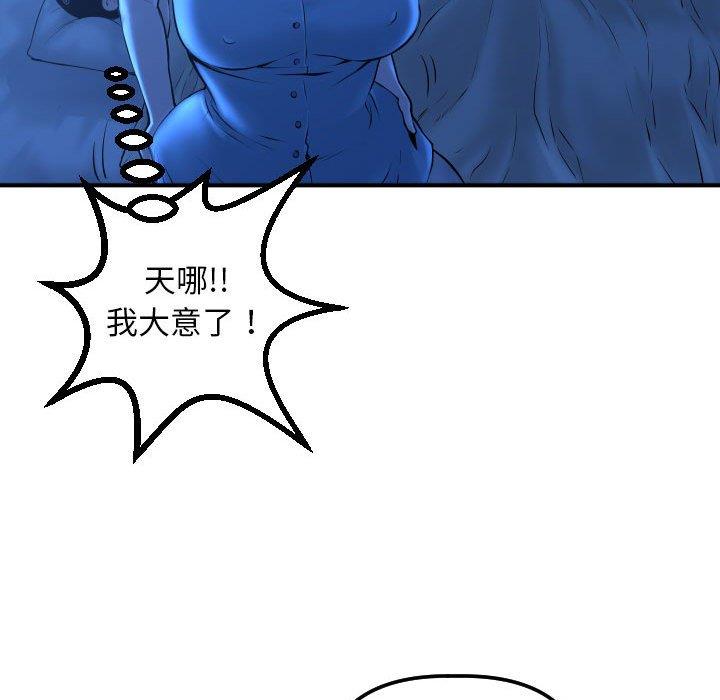 [韩国漫画] 与学姐的那些事 爱情,巨乳大奶,女学生#[141P]-67