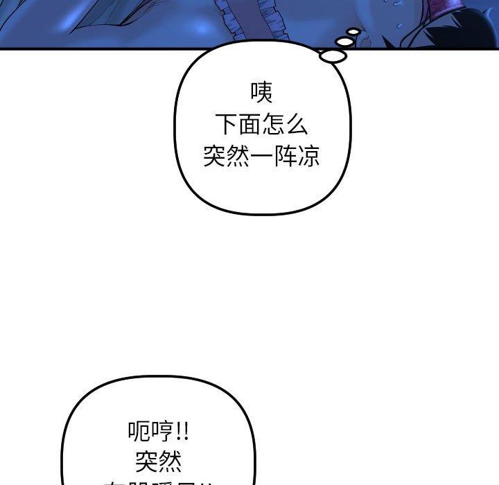 [韩国漫画] 与学姐的那些事 爱情,巨乳大奶,女学生#[141P]-69
