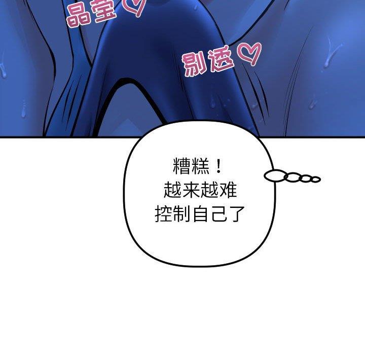 [韩国漫画] 与学姐的那些事 爱情,巨乳大奶,女学生#[141P]-73