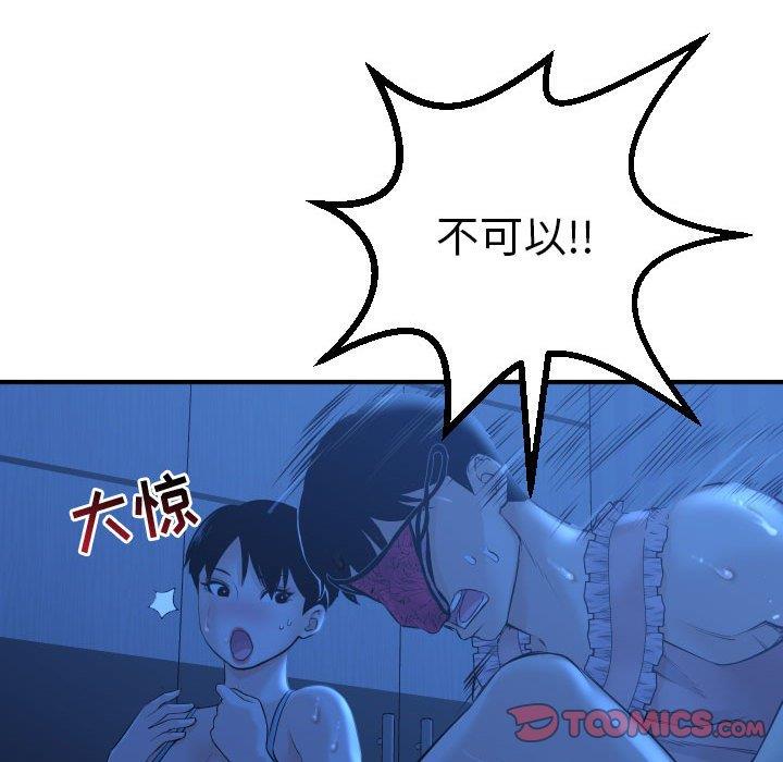 [韩国漫画] 与学姐的那些事 爱情,巨乳大奶,女学生#[141P]-78