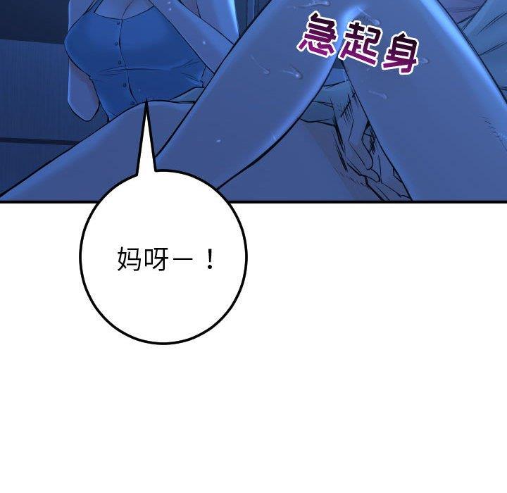 [韩国漫画] 与学姐的那些事 爱情,巨乳大奶,女学生#[141P]-79