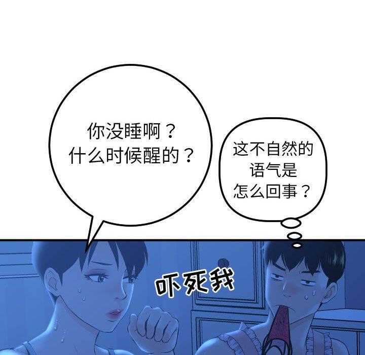 [韩国漫画] 与学姐的那些事 爱情,巨乳大奶,女学生#[141P]-80