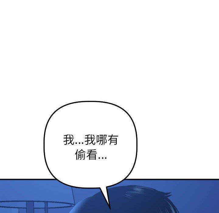 [韩国漫画] 与学姐的那些事 爱情,巨乳大奶,女学生#[141P]-82