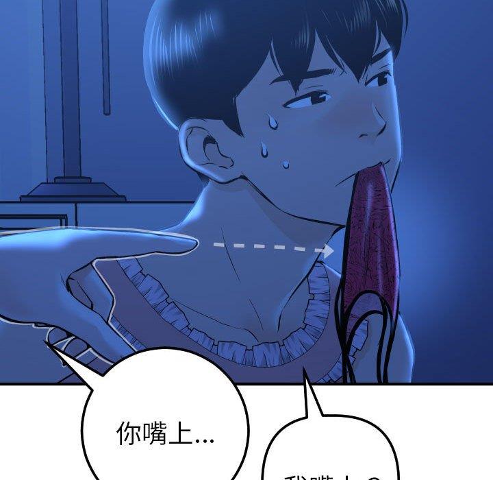 [韩国漫画] 与学姐的那些事 爱情,巨乳大奶,女学生#[141P]-83