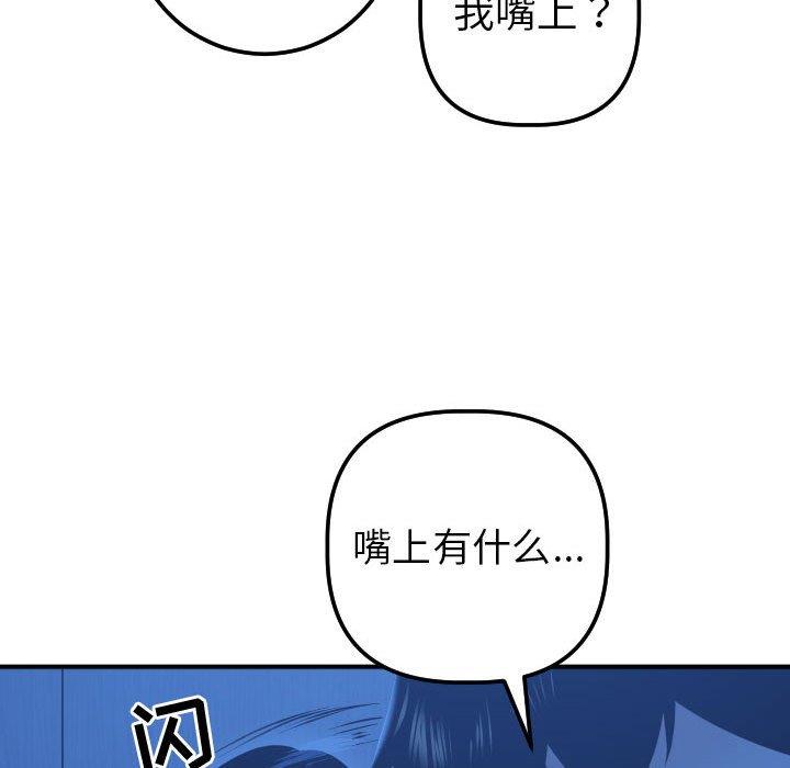 [韩国漫画] 与学姐的那些事 爱情,巨乳大奶,女学生#[141P]-84