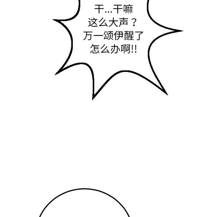 [韩国漫画] 与学姐的那些事 爱情,巨乳大奶,女学生#[141P]-88