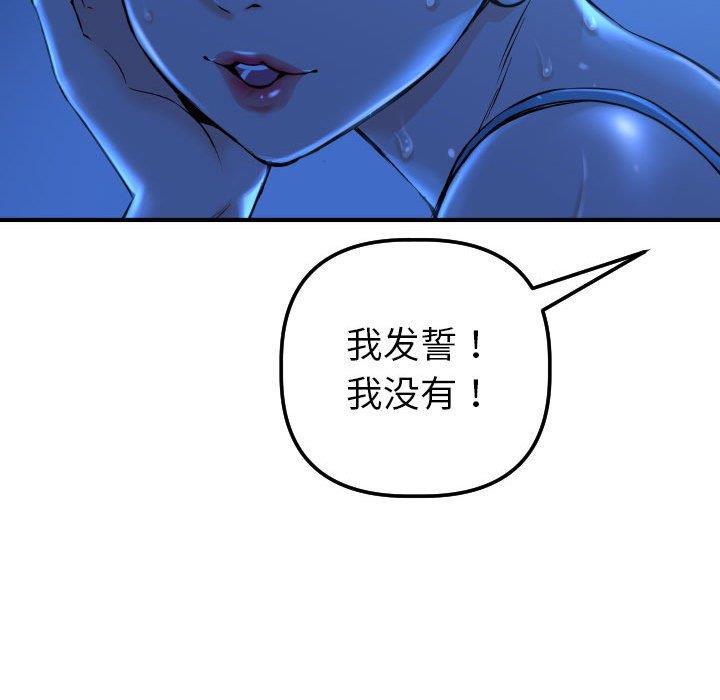 [韩国漫画] 与学姐的那些事 爱情,巨乳大奶,女学生#[141P]-92