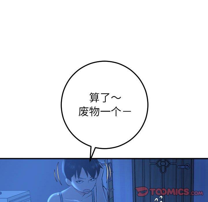 [韩国漫画] 与学姐的那些事 爱情,巨乳大奶,女学生#[141P]-93