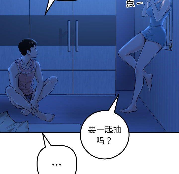 [韩国漫画] 与学姐的那些事 爱情,巨乳大奶,女学生#[141P]-96