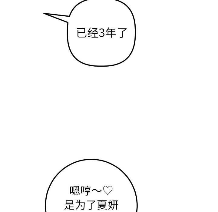 [韩国漫画] 与学姐的那些事 爱情,巨乳大奶,女学生#[141P]-99