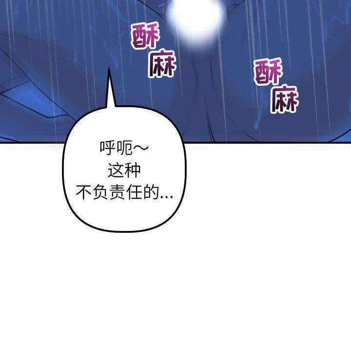 [韩国漫画] 与学姐的那些事 爱情,巨乳大奶,女学生#[160P]-105