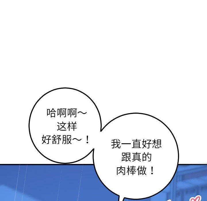 [韩国漫画] 与学姐的那些事 爱情,巨乳大奶,女学生#[160P]-106