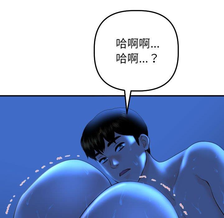 [韩国漫画] 与学姐的那些事 爱情,巨乳大奶,女学生#[160P]-130