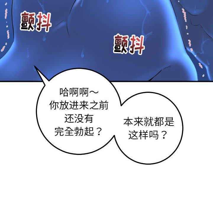 [韩国漫画] 与学姐的那些事 爱情,巨乳大奶,女学生#[160P]-131