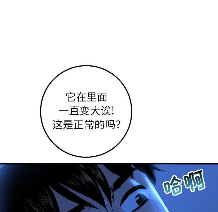 [韩国漫画] 与学姐的那些事 爱情,巨乳大奶,女学生#[160P]-132