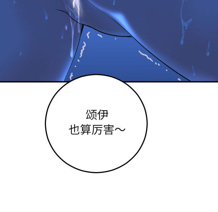 [韩国漫画] 与学姐的那些事 爱情,巨乳大奶,女学生#[160P]-137