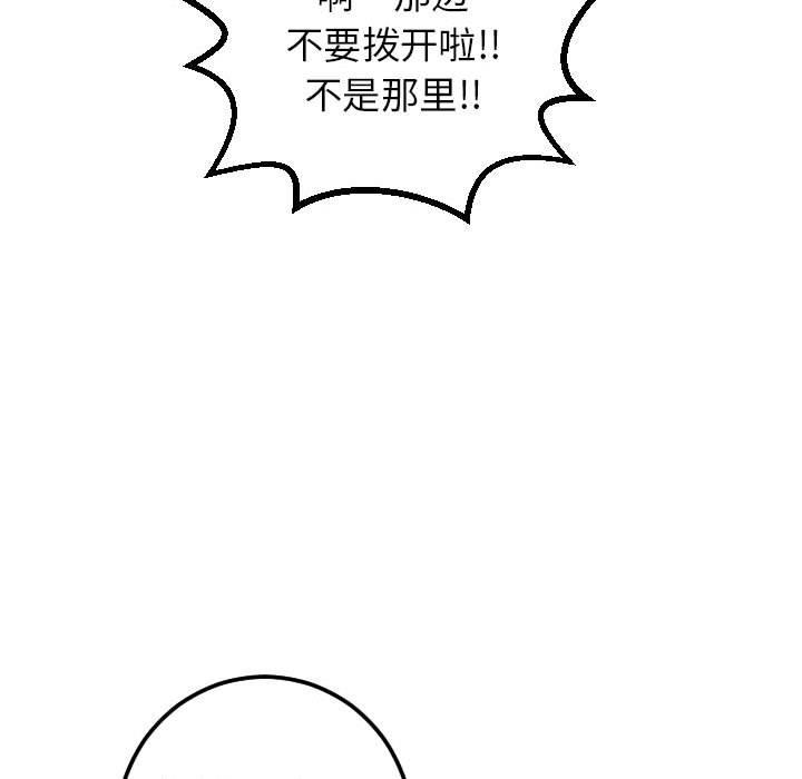 [韩国漫画] 与学姐的那些事 爱情,巨乳大奶,女学生#[160P]-146